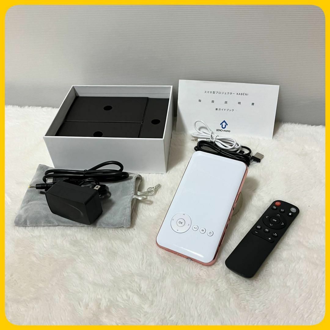 KABENI カベーニ UENO-mono プロジェクター T89 mini smart KABENI カベーニ UENO-mono プロジェクター T89 mini smart