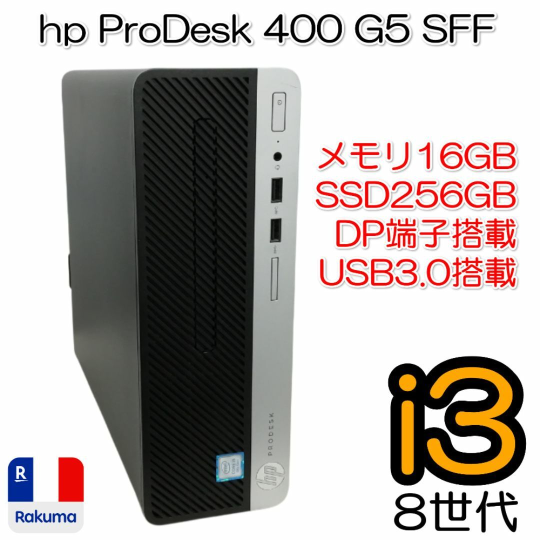 Windows11搭載】【領収書発行可能】【新品SSD256GB搭載】8世代 Windows11搭載】【領収書発行可能】【新品SSD256GB搭載】8世代