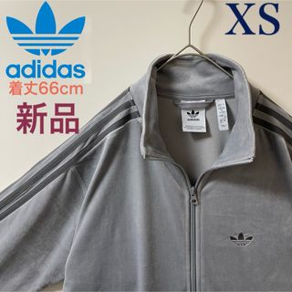 Originals(adidas) - 新品XSベロア】アディダス刺繍トラック Originals(adidas) - 新品XSベロア】アディダス刺繍トラック