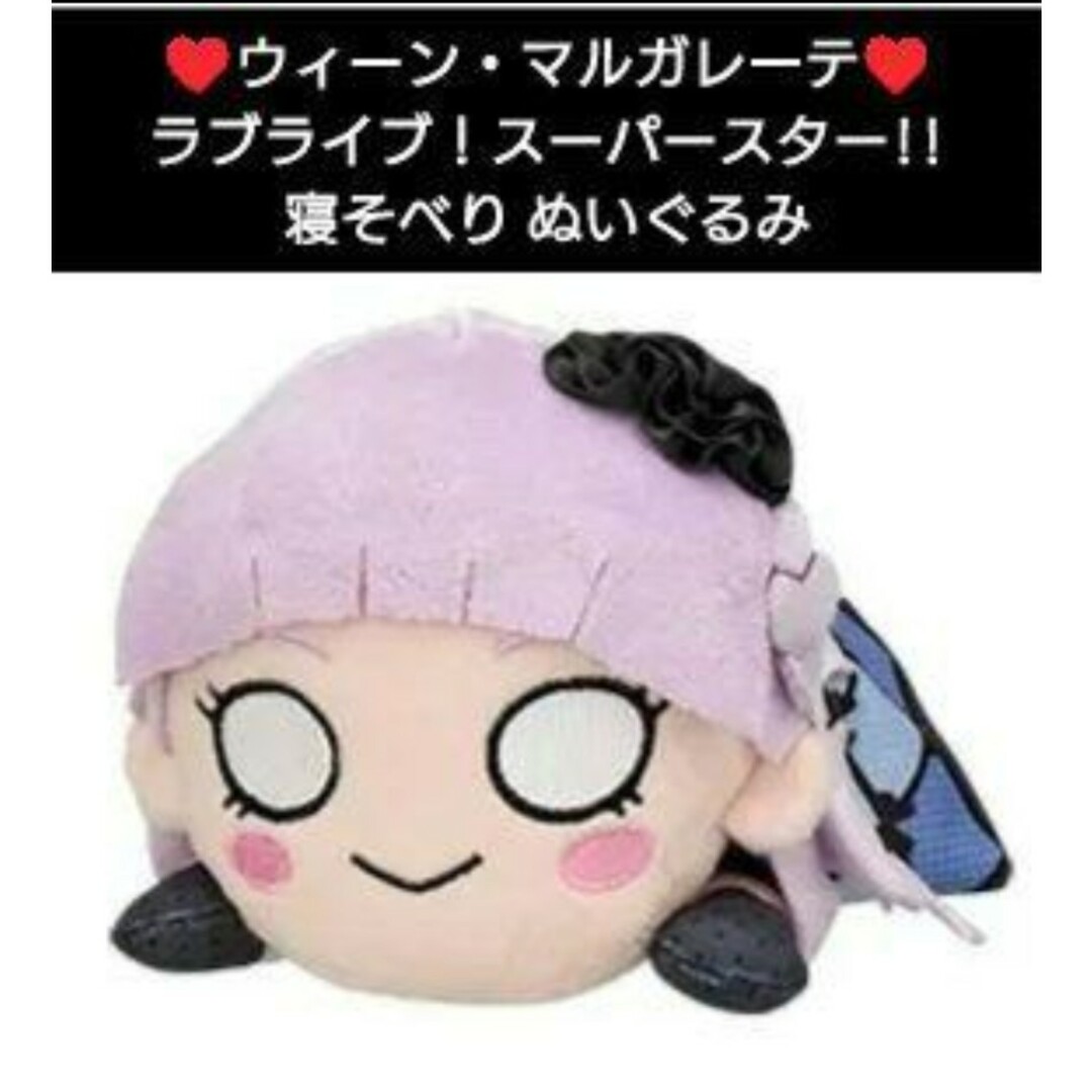 ♥ウィーン・マルガレーテ♥ラブライブ!スーパースター ♥ウィーン・マルガレーテ♥ラブライブ!スーパースター