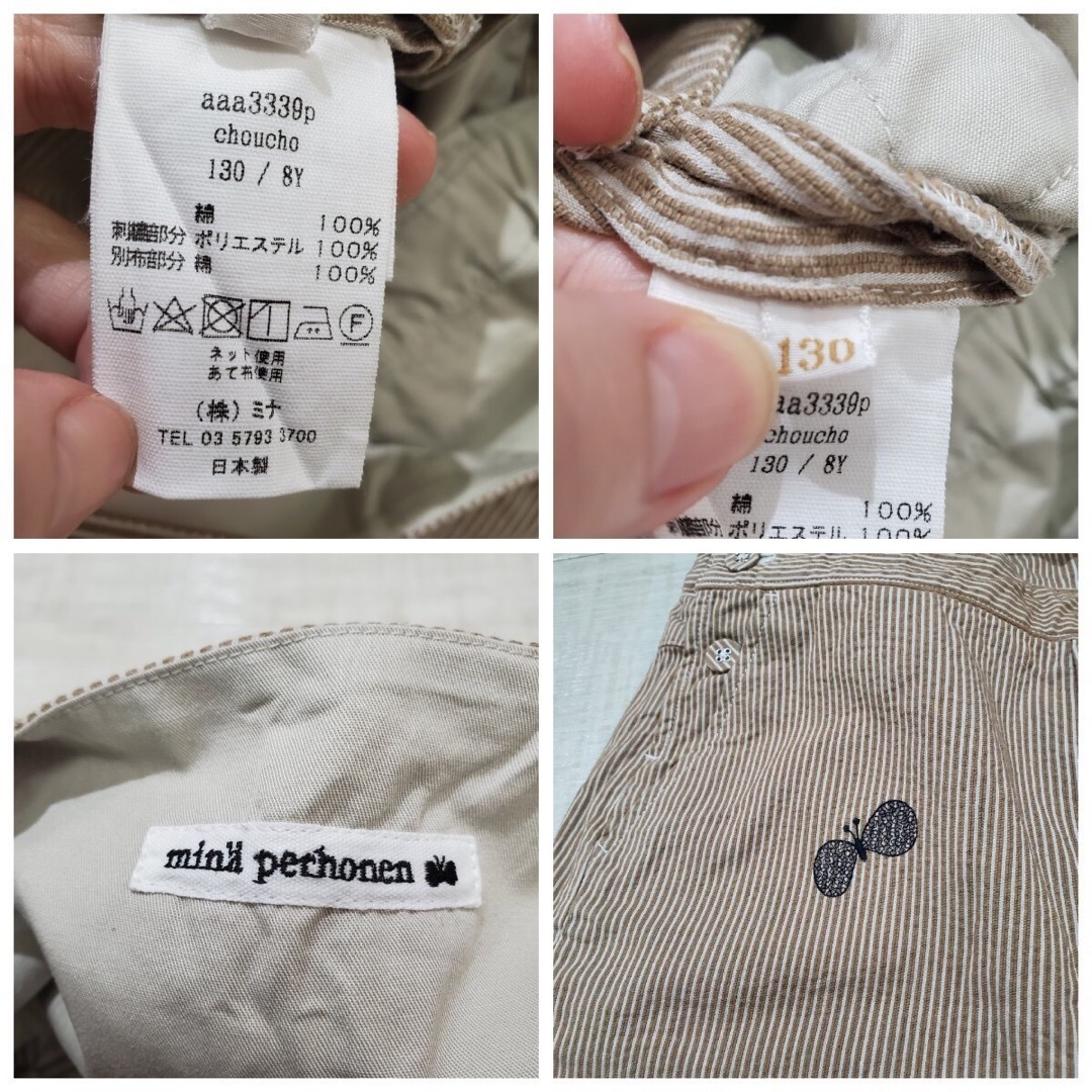 mina perhonen - 22aw ミナ ペルホネン シアサッカー サロペット mina perhonen - 22aw ミナ ペルホネン シアサッカー サロペット