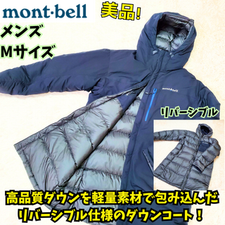 mont bell - ⭐美品 モンベル コロラドコート M リバーシブル mont bell - ⭐美品 モンベル コロラドコート M リバーシブル