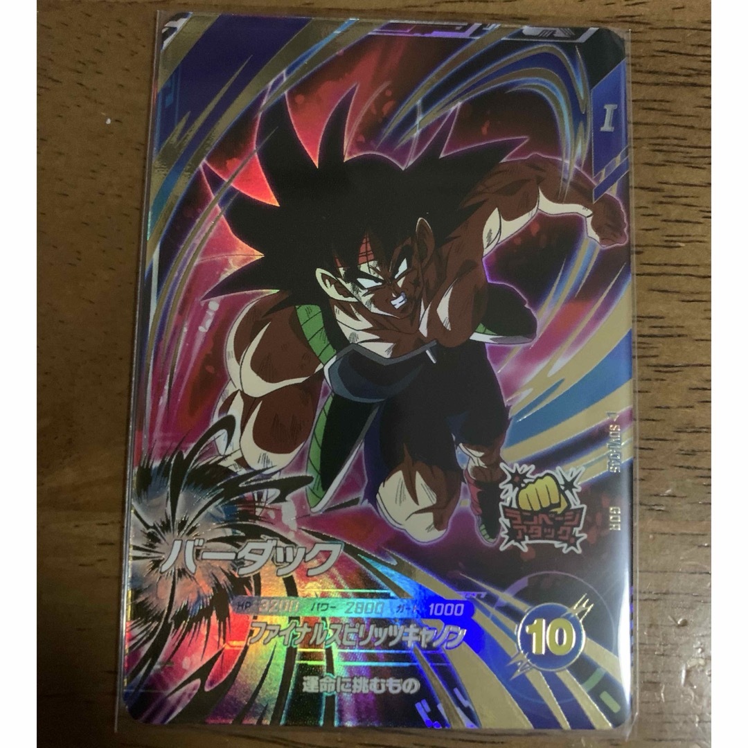 ドラゴンボール - ドラゴンボールスーパーダイバーズ 1弾 GDR ドラゴンボール - ドラゴンボールスーパーダイバーズ 1弾 GDR
