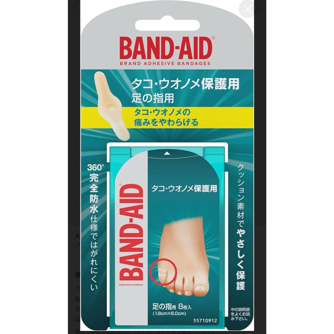 Johnson & Johnson(ジョンソンエンドジョンソン)のバンドエイド タコ・ウオノメ保護用 足の指用 8枚 その他のその他(その他)の商品写真