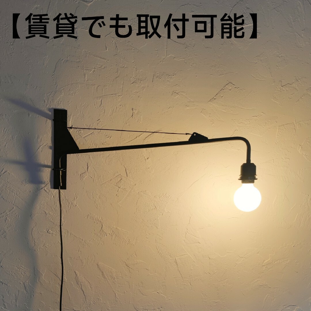 賃貸設置可】 ジャン・プルーヴェ ポテンス 60cm リプロダクト品 賃貸設置可】 ジャン・プルーヴェ ポテンス 60cm リプロダクト品
