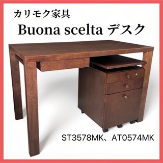 カリモク家具(学習机)のフリマアイテム一覧 カリモク家具(学習机)のフリマアイテム一覧