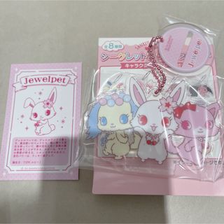 ジュエルペットのフリマアイテム一覧 ジュエルペットのフリマアイテム一覧