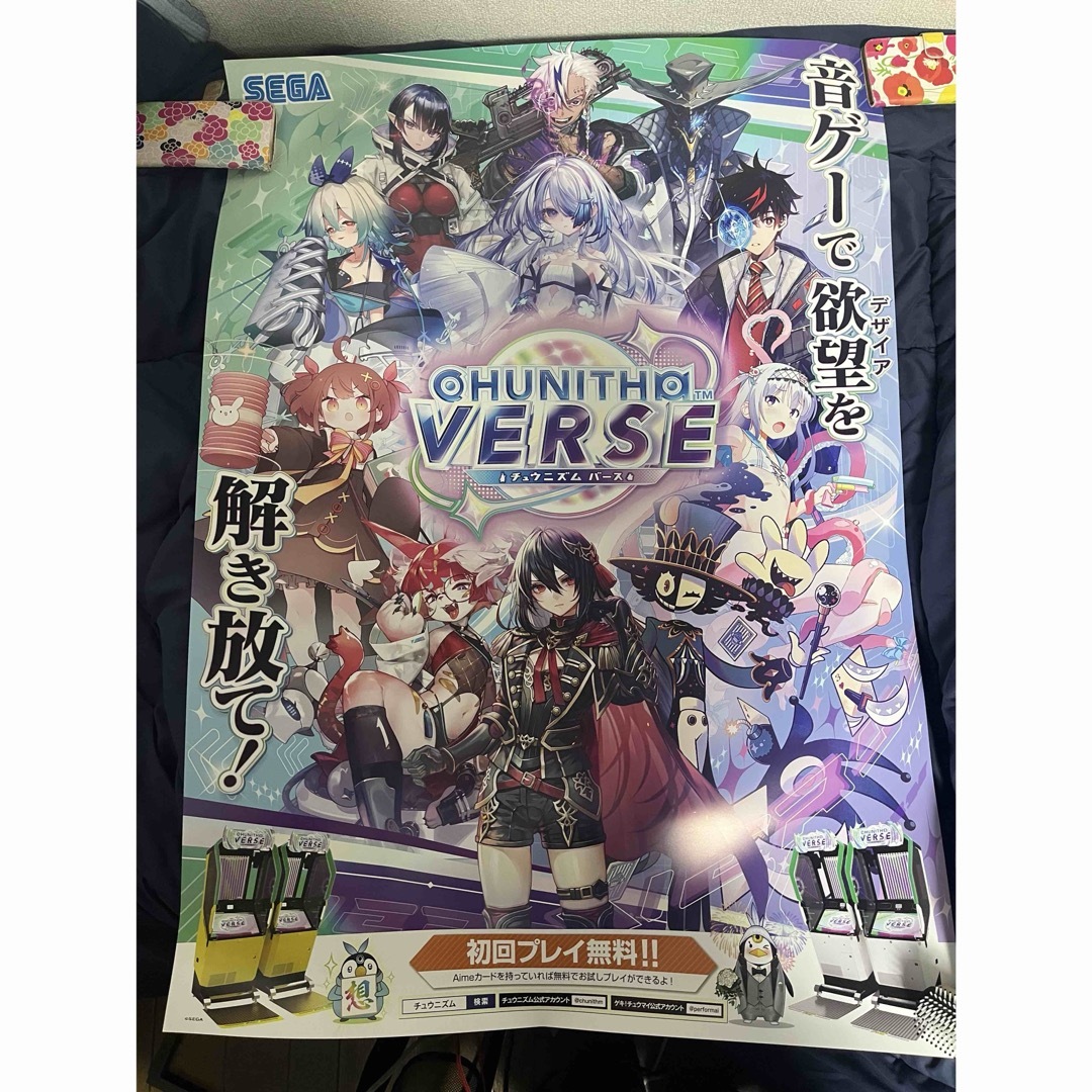SEGA - チュウニズム バース ポスター CHUNITHM VERSEの通販 by SEGA - チュウニズム バース ポスター CHUNITHM VERSEの通販 by