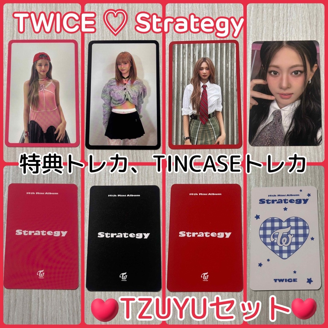 TWICE - TWICE Strategy ポップアップ 特典 ケース トレカ TWICE - TWICE Strategy ポップアップ 特典 ケース トレカ