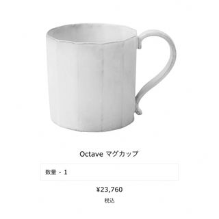 ASTIER de VILLATTE(食器)のフリマアイテム一覧 ASTIER de VILLATTE(食器)のフリマアイテム一覧