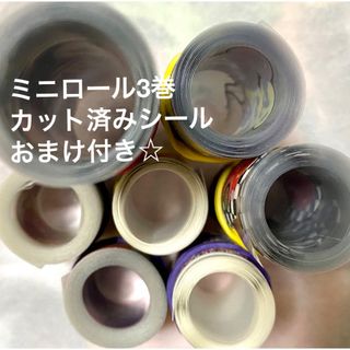 海外ロールシール　おすそ分け　グリッターシール　クリア　ダイカット他　まとめ売り(シール)