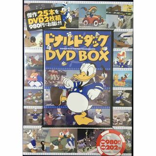 ドナルドダック DVD BOX (DVD付)(アート/エンタメ)