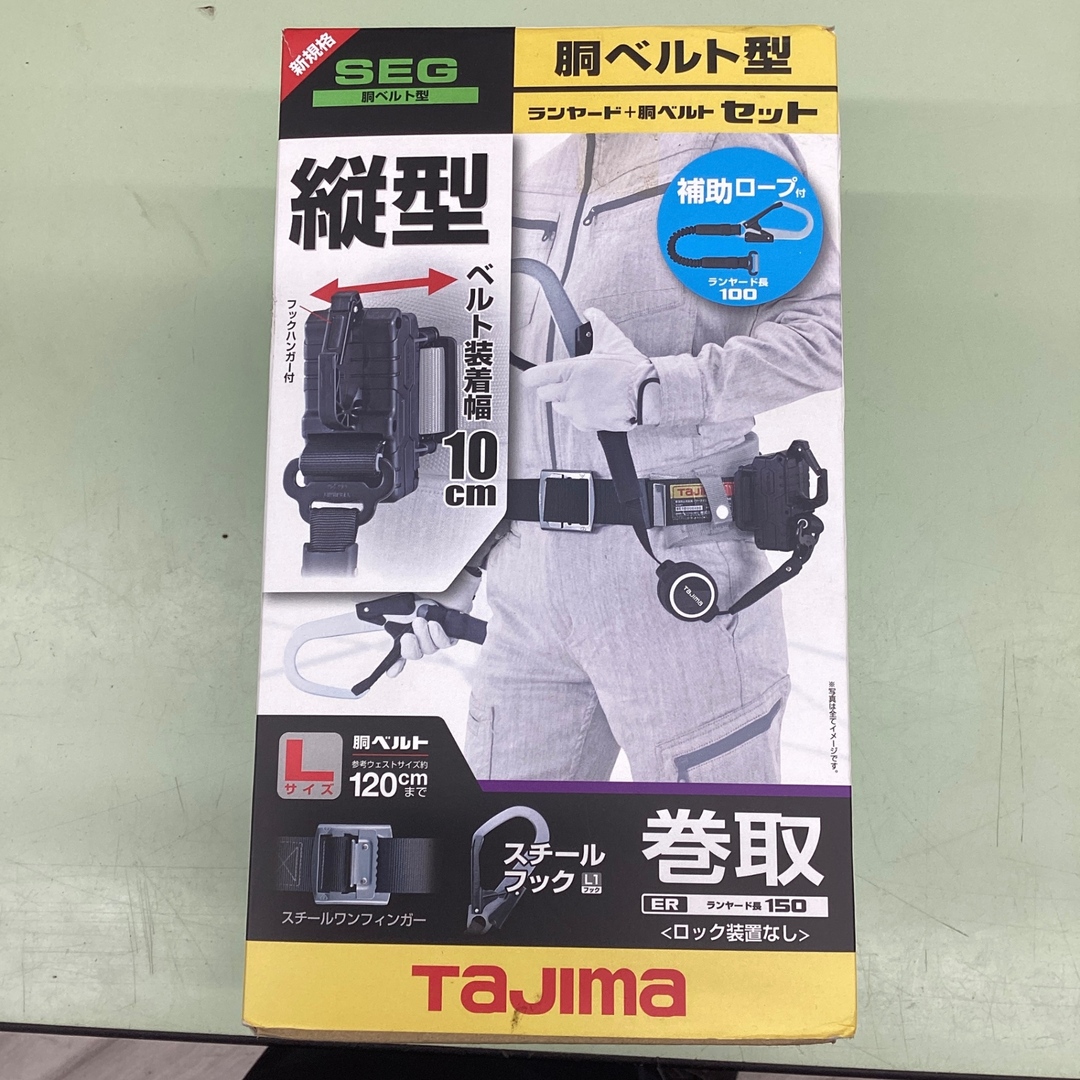 〇タジマ 胴ベルト用 ER150縦型L1ダブル スチールベルトLセット 〇タジマ 胴ベルト用 ER150縦型L1ダブル スチールベルトLセット