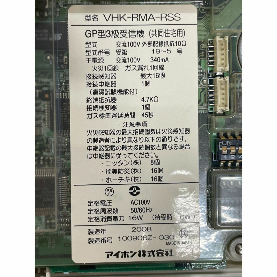 VHK-RMA-RSS☆インターホン☆アイホン☆領収書発行可インボイス対応 VHK-RMA-RSS☆インターホン☆アイホン☆領収書発行可インボイス対応