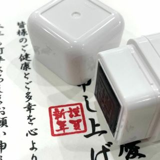 【送料無料】OSMO 「謹賀新年 枠あり」スタンプ 正月スタンプ 年賀状スタンプ(はんこ)