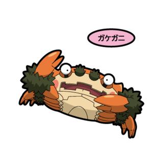 ポケモン(ポケモン)の207弾　ガケガニ(キャラクターグッズ)