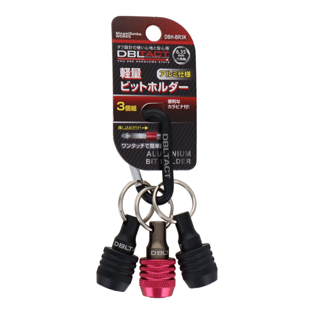 三共コーポレーション DBLTACT 軽量ビットホルダー3個組 マットブラック・レッド DBH-BR3K 330322 新品 自動車/バイクのバイク(工具)の商品写真