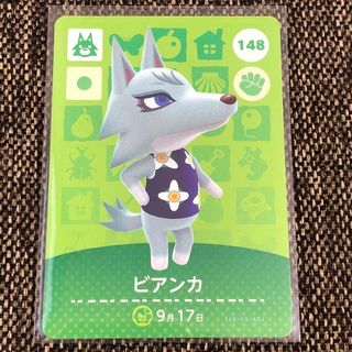 ニンテンドウ(任天堂)の新品 amiiboカード ビアンカ No148 第2弾 どうぶつの森 あつ森(ヘアゴム/シュシュ)