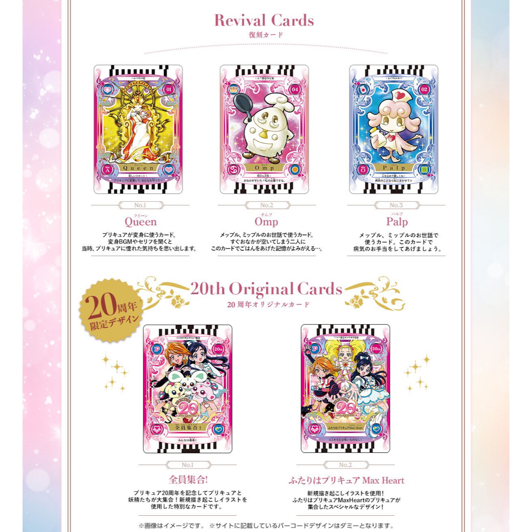 ふたりはプリキュア カードコミューン タッチコミューン(Pretty ふたりはプリキュア カードコミューン タッチコミューン(Pretty