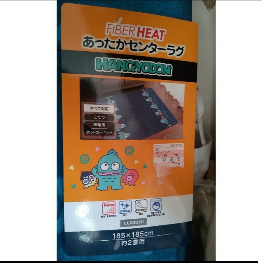 しまむら - ファイバーヒート あったかセンターラグ しまむら - ファイバーヒート あったかセンターラグ
