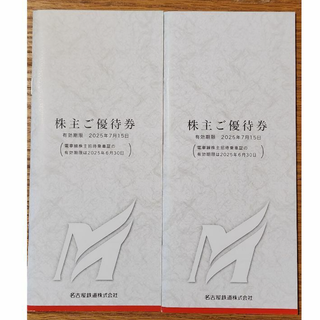 名古屋鉄道　優待冊子２冊(その他)