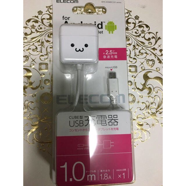 ELECOM(エレコム)のキューブ型AC充電器(スマホ用・1.8A) スマホ/家電/カメラのスマートフォン/携帯電話(バッテリー/充電器)の商品写真