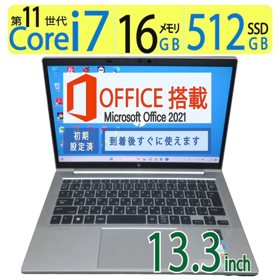 超速11th i7・16GBメモリ】◇HP EliteBook 830 G8/ 13.3型◇超 超速11th i7・16GBメモリ】◇HP EliteBook 830 G8/ 13.3型◇超