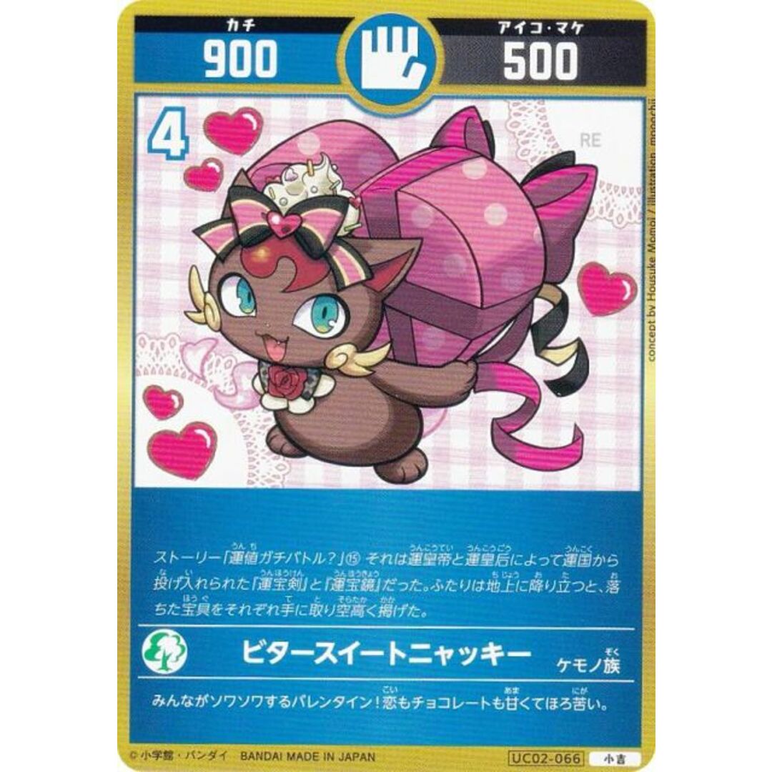 早割ex 開運コロシアム 未開封 プロモ 極楽ニャッキー シリアル 早割ex 開運コロシアム 未開封 プロモ 極楽ニャッキー シリアル