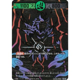箔押しパラレル】開運コロシアム UC02-008 漆黒のタイガ (極大凶 箔押しパラレル】開運コロシアム UC02-008 漆黒のタイガ (極大凶