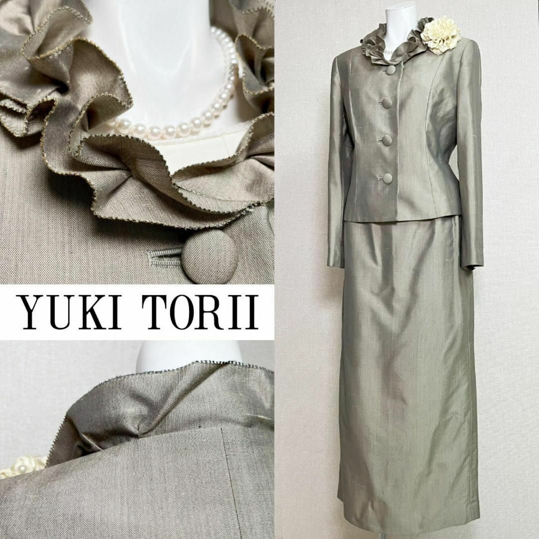 タイムセール【美品】YUKI TORII セレモニーフォーマルスーツ あわす タイムセール【美品】YUKI TORII セレモニーフォーマルスーツ あわす