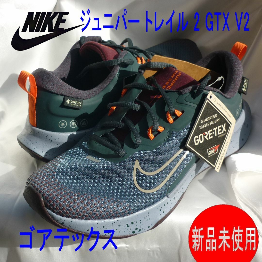 NIKE - 新品26cm☆ナイキジュニパー トレイル 2 GTXゴアテックス NIKE - 新品26cm☆ナイキジュニパー トレイル 2 GTXゴアテックス