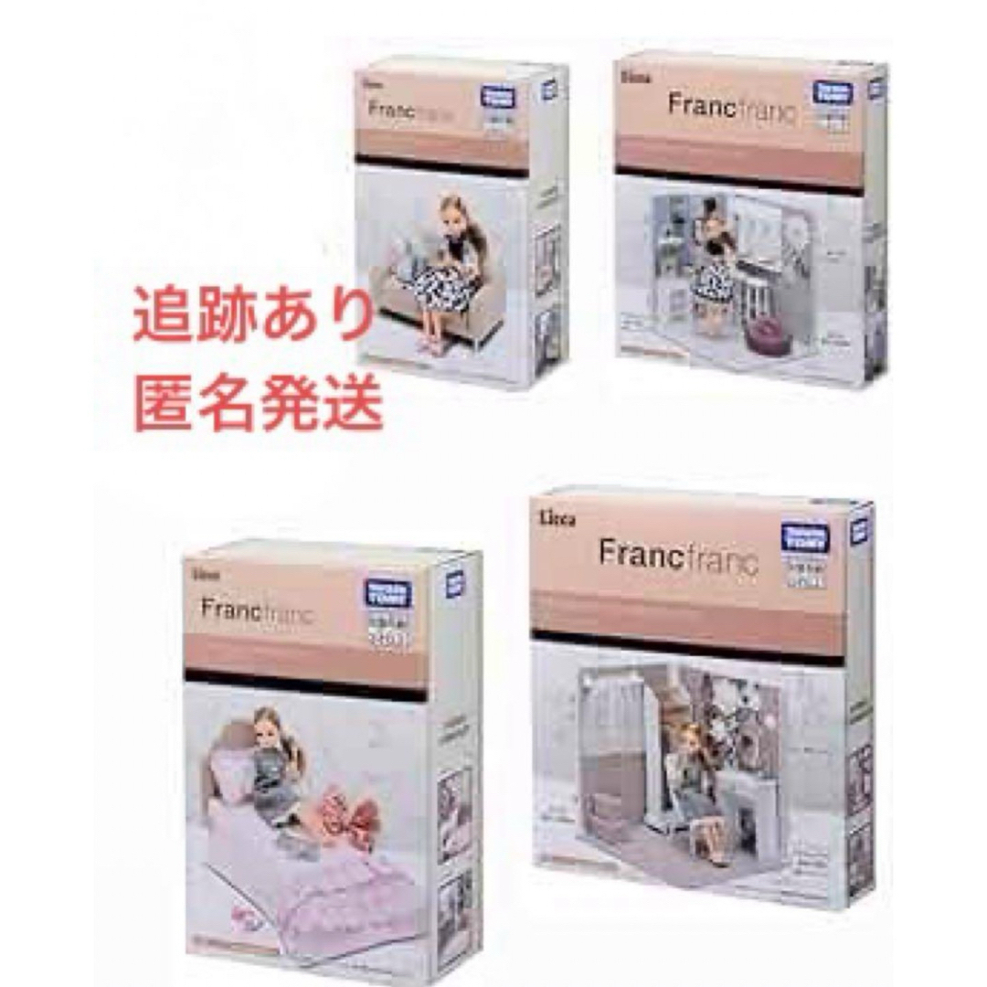 新品・未開封☆フランフラン(Francfranc) タカラトミー リカちゃん 新品・未開封☆フランフラン(Francfranc) タカラトミー リカちゃん