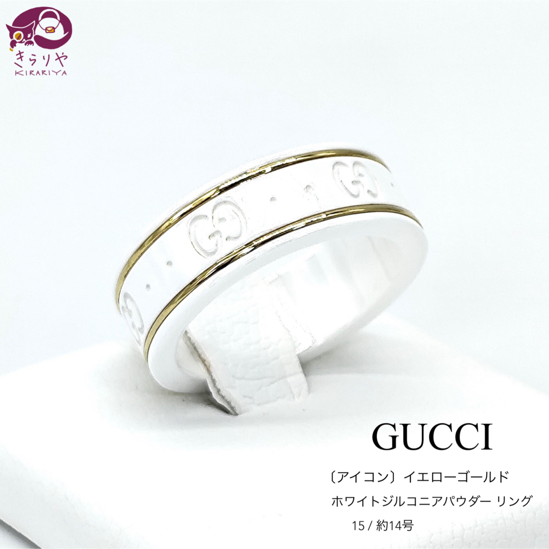 GUCCI - グッチ アイコン イエローゴールド ホワイトジルコニア GUCCI - グッチ アイコン イエローゴールド ホワイトジルコニア