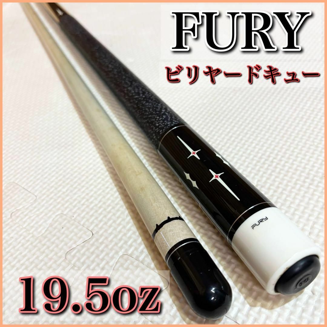 ビリヤードキュー fury フューリー DL-8 19.5(Fury (フューリー ビリヤードキュー fury フューリー DL-8 19.5(Fury (フューリー