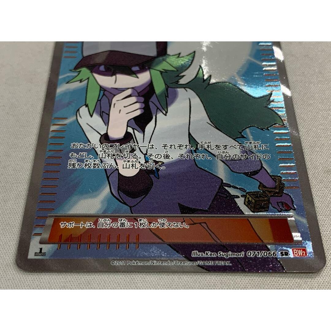 N SR BW2 レッドコレクション 071/066 トレーディングカード N SR BW2 レッドコレクション 071/066 トレーディングカード