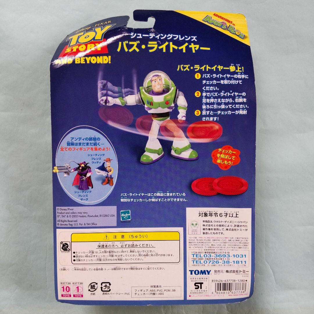Hasbro - 【未開封】トイストーリー シューティングフレンズ Hasbro - 【未開封】トイストーリー シューティングフレンズ