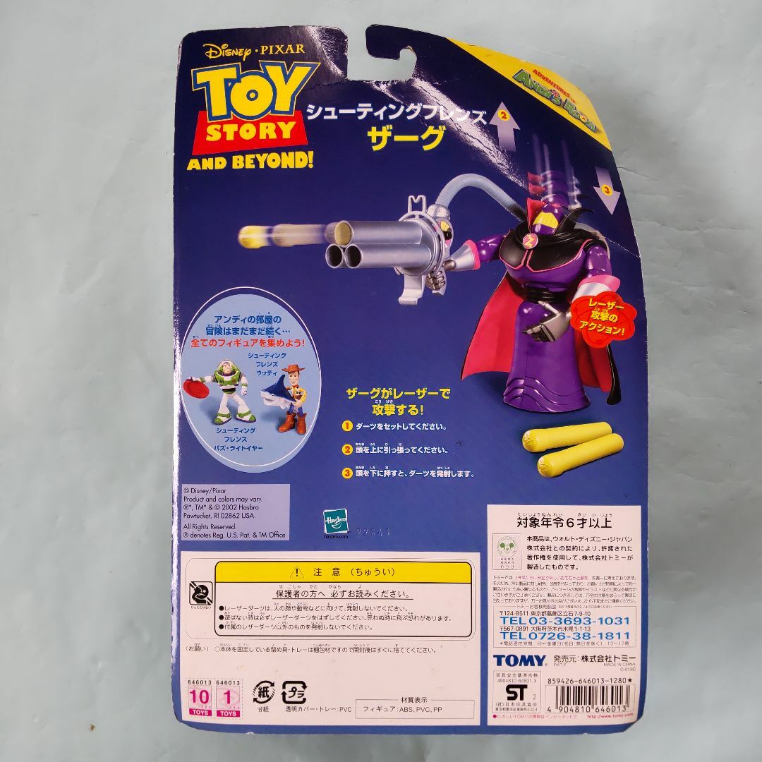 Hasbro - 【未開封】トイストーリー シューティングフレンズ Hasbro - 【未開封】トイストーリー シューティングフレンズ