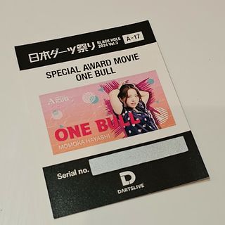 鈴木未来 ダーツライブ テーマの通販 by すずのり's shop|ラクマ 鈴木未来 ダーツライブ テーマの通販 by すずのり's shop|ラクマ