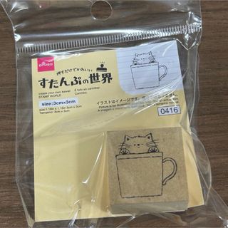 【未使用】ダイソー　DAISO すたんぷの世界　0416 ねこといぬ　②(印鑑/スタンプ/朱肉)