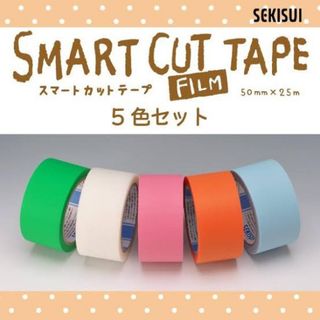 SEKISUI - 新品未使用】＜98×230cm＞セキスイ 新MASA
