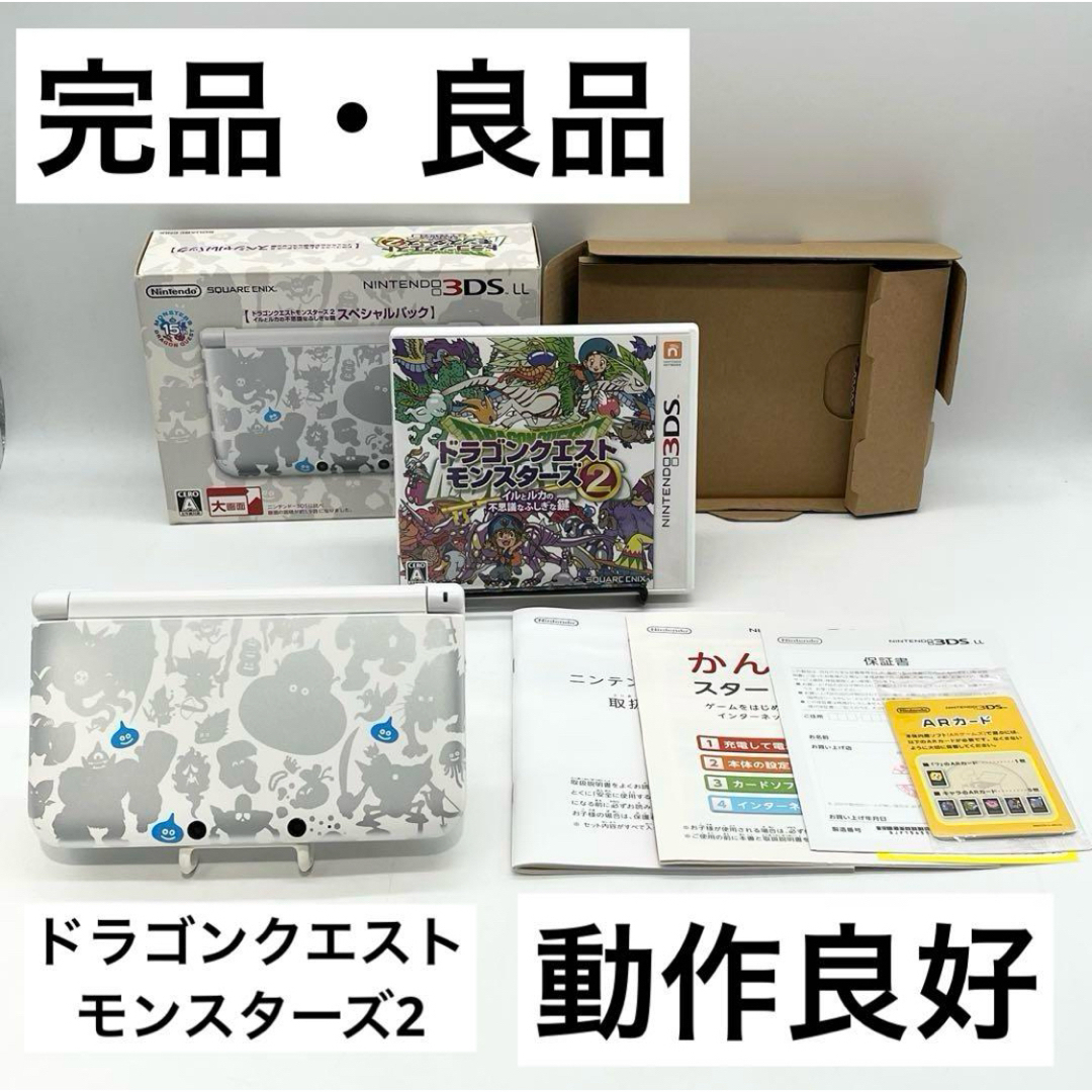 ニンテンドー 3DS LL 本体 ドラゴンクエストモンスターズ2 3DSLL ニンテンドー 3DS LL 本体 ドラゴンクエストモンスターズ2 3DSLL