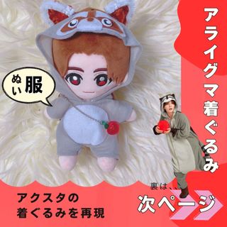Hey! Say! 反り返る JUMP 中島裕翔 フィギュア シークレット Hey! Say! 反り返る JUMP 中島裕翔 フィギュア シークレット
