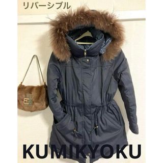 kumikyoku(組曲) - 美品 KUMIKYOKU 組曲 切替 ダウンコート Aライン ラクーンファー 3の通販|ラクマ kumikyoku(組曲) - 美品 KUMIKYOKU 組曲 切替 ダウンコート Aライン ラクーンファー 3の通販|ラクマ