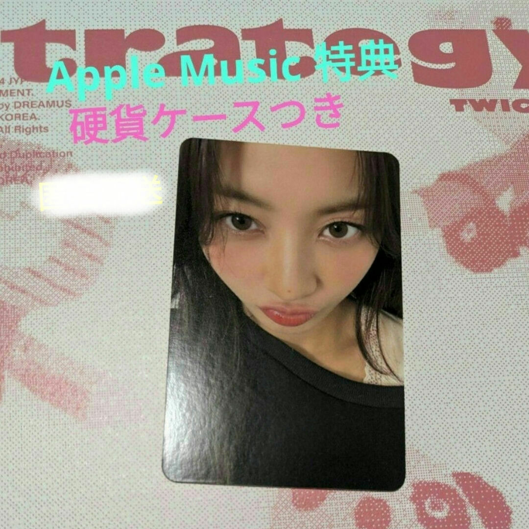 TWICE - TWICE ジヒョ 『STRATEGY』 applemusic 特典トレカの TWICE - TWICE ジヒョ 『STRATEGY』 applemusic 特典トレカの
