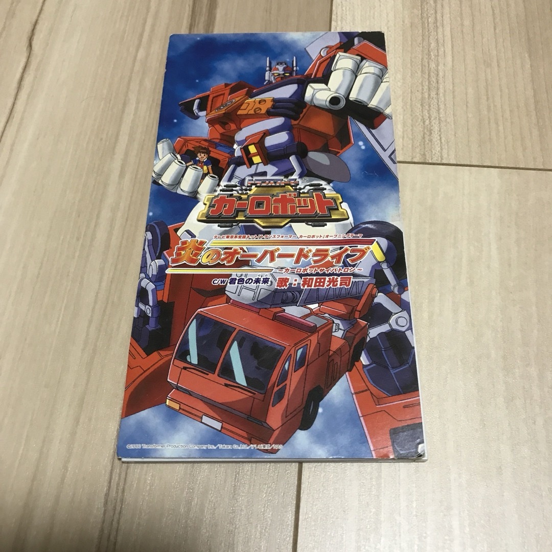 「トランスフォーマー カーロボット」~炎のオーバードライブ カーロボット エンタメ/ホビーのCD(アニメ)の商品写真