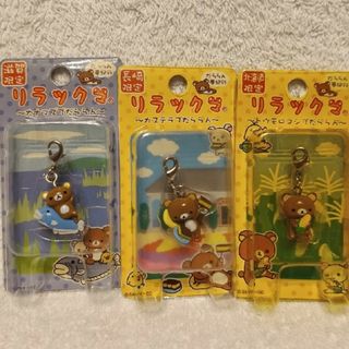 リラックマ(キーホルダー)のフリマアイテム一覧 リラックマ(キーホルダー)のフリマアイテム一覧