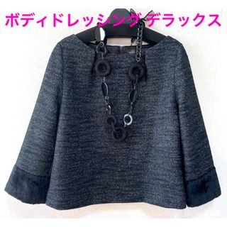 BODY DRESSING Deluxeのフリマアイテム一覧 BODY DRESSING Deluxeのフリマアイテム一覧