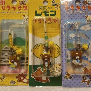 リラックマ(ストラップ)のフリマアイテム一覧 リラックマ(ストラップ)のフリマアイテム一覧
