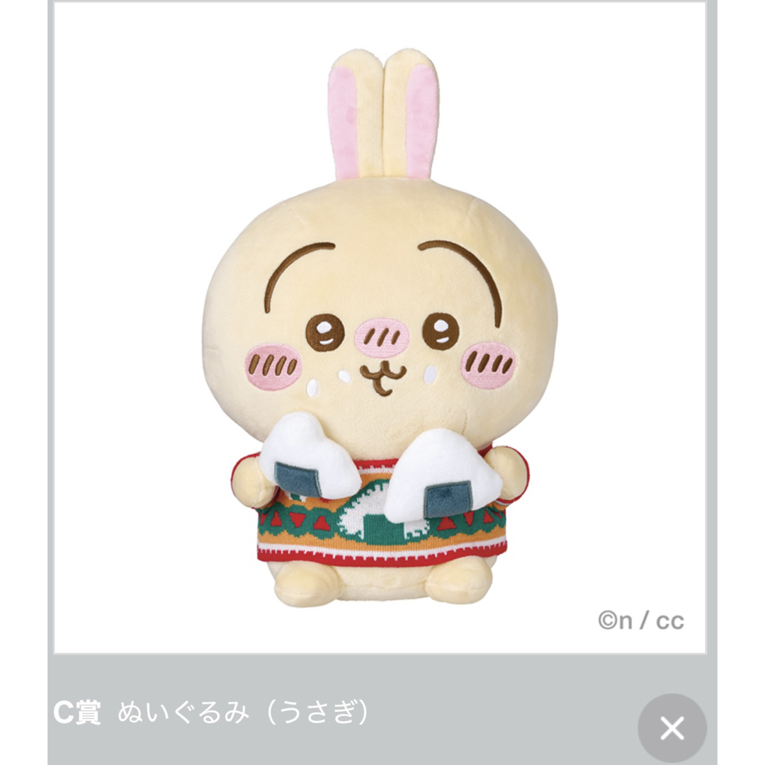 ちいかわ - エニマイくじ ちいかわ うさぎ C賞の通販 by ちいかわ - エニマイくじ ちいかわ うさぎ C賞の通販 by