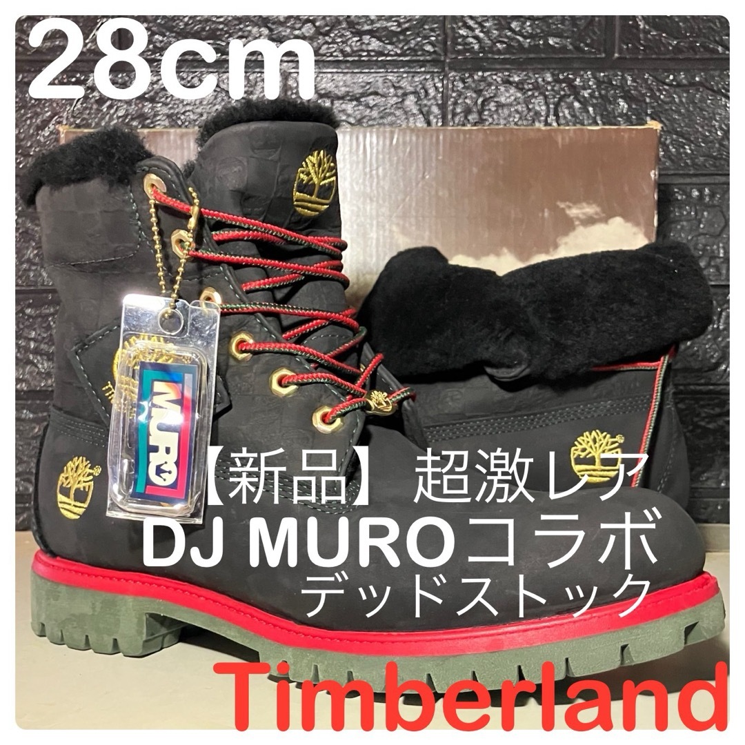 Timberland - 【Timberlad 新品】28cmティンバーランドDJ MURO Timberland - 【Timberlad 新品】28cmティンバーランドDJ MURO